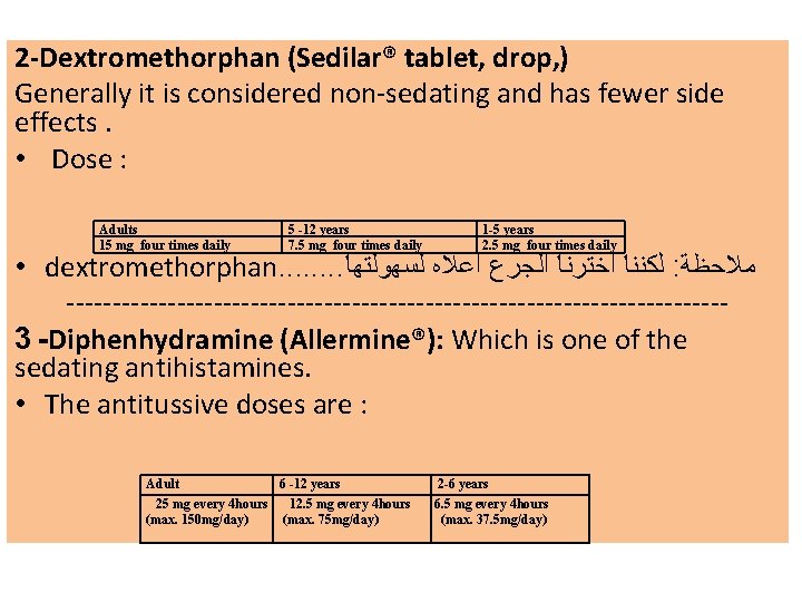 2 -Dextromethorphan (Sedilar® tablet, drop, ) Generally it is considered non-sedating and has fewer