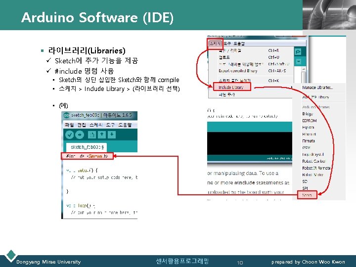 Arduino Software (IDE) LOGO § 라이브러리(Libraries) ü Sketch에 추가 기능을 제공 ü #include 명령