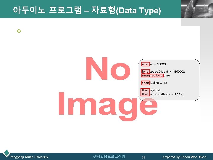 아두이노 프로그램 – 자료형(Data Type) LOGO v word w = 10000; long speed. Of.