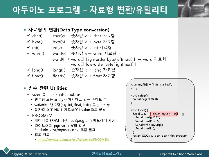 아두이노 프로그램 – 자료형 변환/유틸리티 LOGO § 자료형의 변환(Data Type conversion) ü ü char()