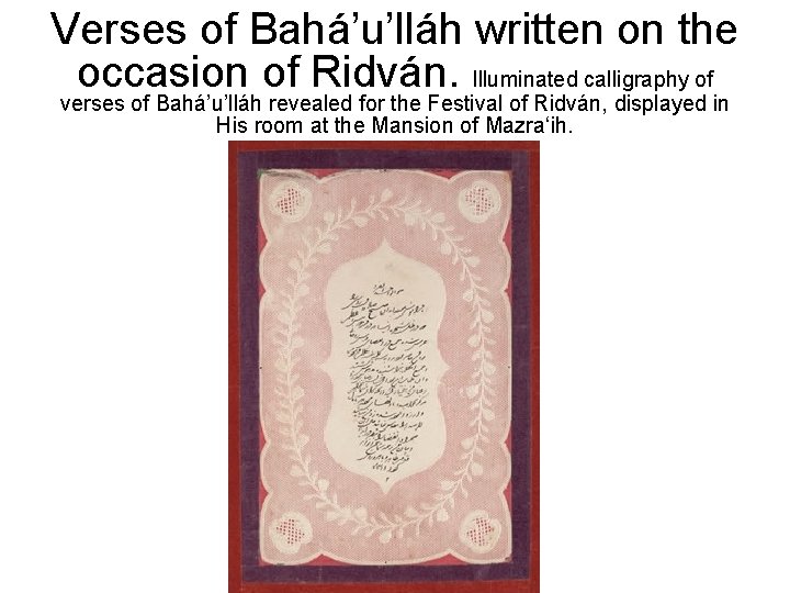 Verses of Bahá’u’lláh written on the occasion of Ridván. Illuminated calligraphy of verses of