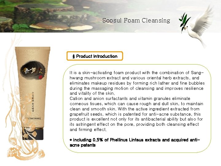 Soosul Foam Cleansing § Product Introduction It is a skin-activating foam product with the