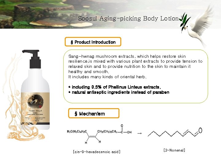 Soosul Aging-picking Body Lotion § Product Introduction Sang-hwnag mushroom extracts, which helps restore skin