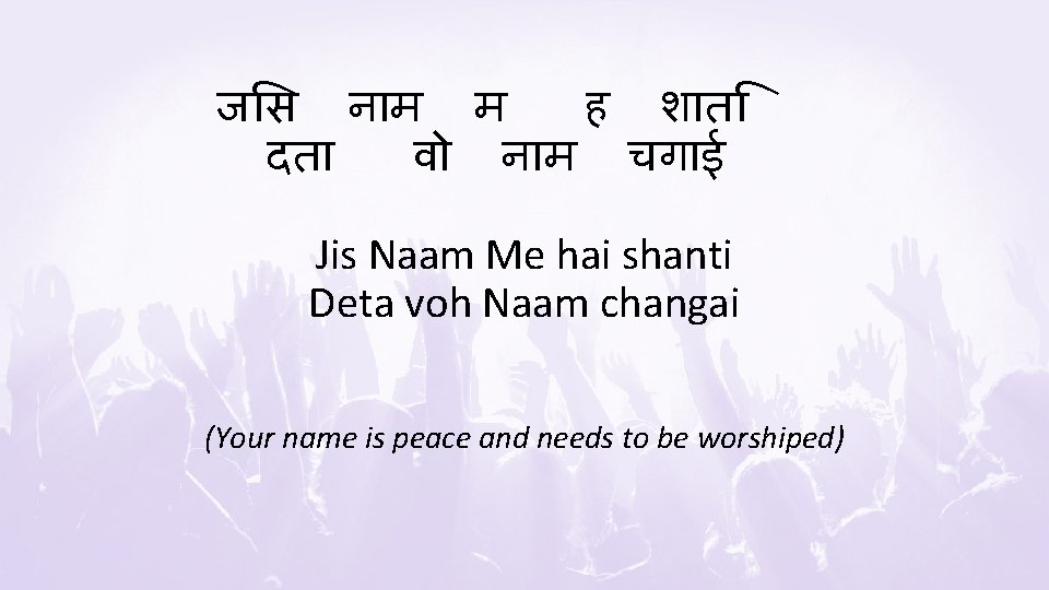 ज स न म म ह श त दत व न म चग ई