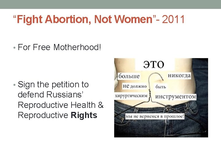 “Fight Abortion, Not Women”- 2011 • For Free Motherhood! • Sign the petition to