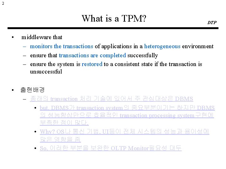 2 What is a TPM? • DTP middleware that – monitors the transactions of