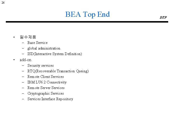 26 BEA Top End • • 필수제품 – Base Service – global administration –