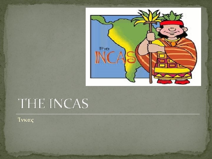 THE INCAS Ίνκας 