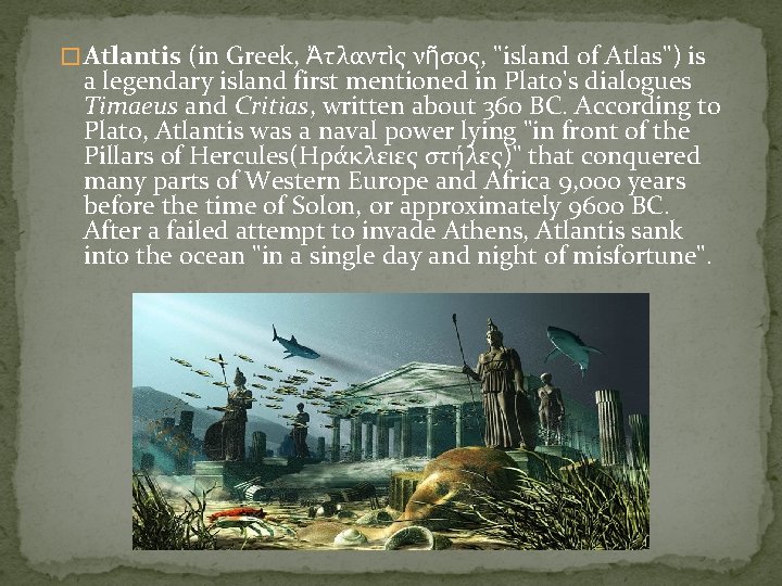 � Atlantis (in Greek, Ἀτλαντὶς νῆσος, "island of Atlas") is a legendary island first