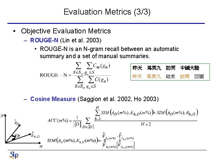Evaluation Metrics (3/3) • Objective Evaluation Metrics – ROUGE-N (Lin et al. 2003) •