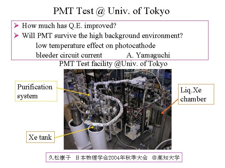PMT Test @ Univ. of Tokyo Ø How much has Q. E. improved? Ø