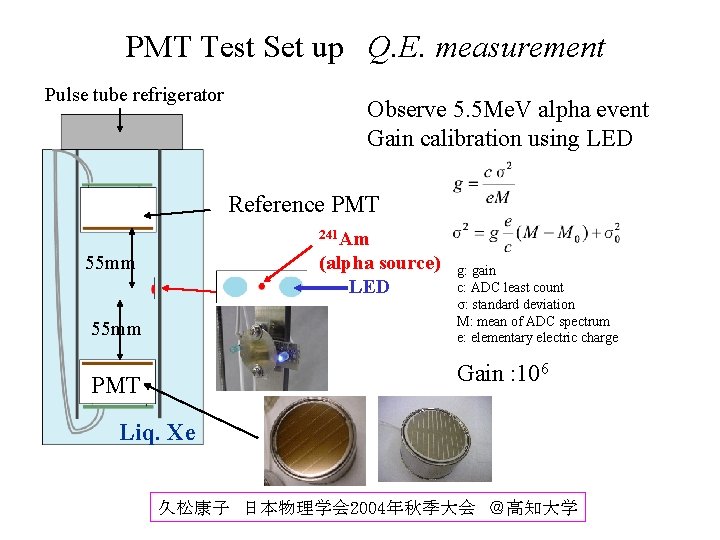 PMT Test Set up Q. E. measurement Pulse tube refrigerator Observe 5. 5 Me.
