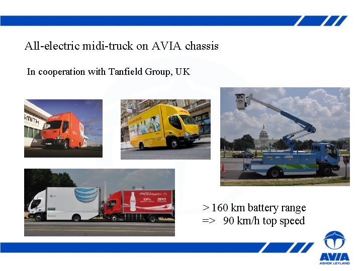 All-electric midi-truck on AVIA chassis In cooperation with Tanfield Group, UK > 160 km