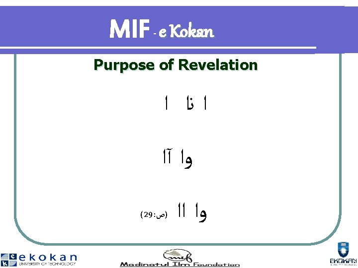 MIF e Kokan - Purpose of Revelation ﺍ ﻧﺍ ﺍ آﺍ ﻭﺍ (29 :