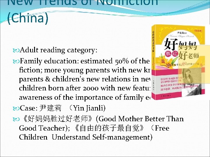 New Trends of Nonfiction (China) Adult reading category: Family education: estimated 50% of the