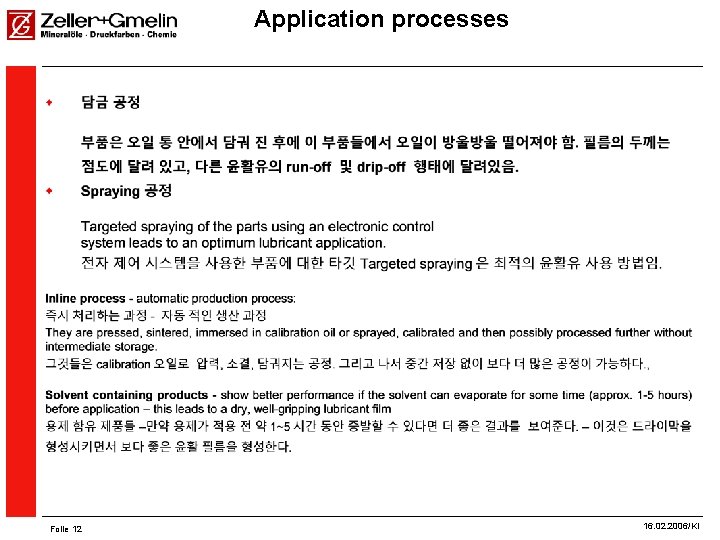 Application processes Folie 12 16. 02. 2006/Ki 