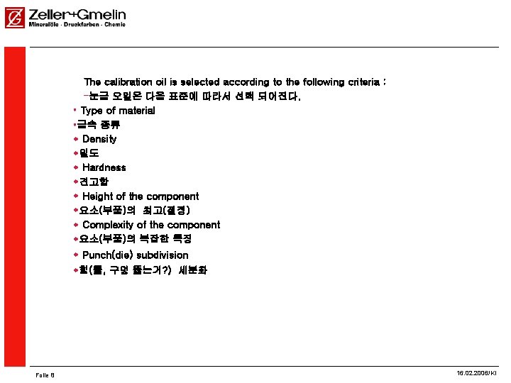 The calibration oil is selected according to the following criteria : –눈금 오일은 다음
