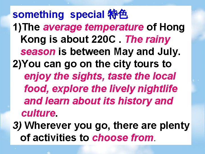something special 特色 1)The average temperature of Hong Kong is about 220 C. The
