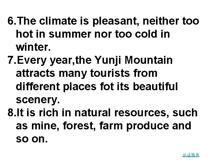 6. The climate is pleasant, neither too hot in summer nor too cold in