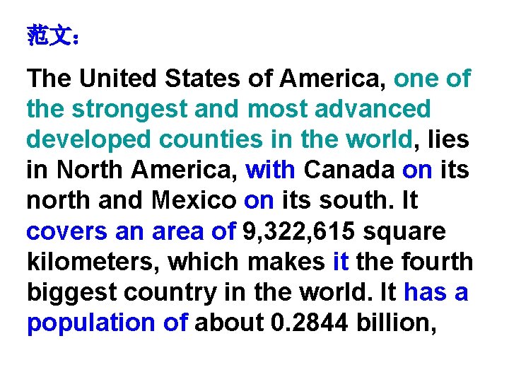 范文： The United States of America, one of the strongest and most advanced developed