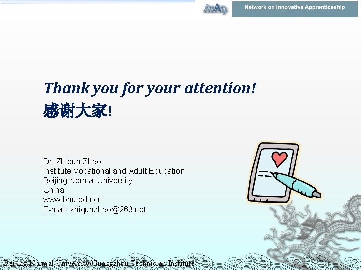 Thank you for your attention! 感谢大家! Dr. Zhiqun Zhao Institute Vocational and Adult Education
