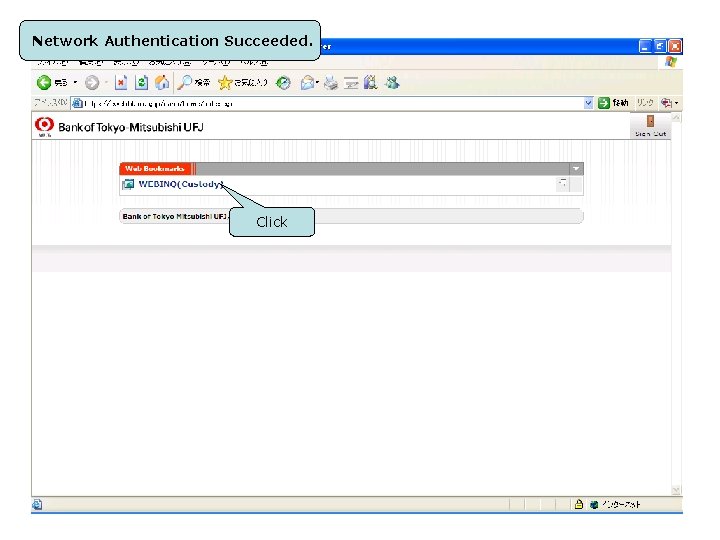 Network Authentication Succeeded. Click 