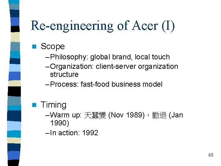 Re-engineering of Acer (I) n Scope – Philosophy: global brand, local touch – Organization: