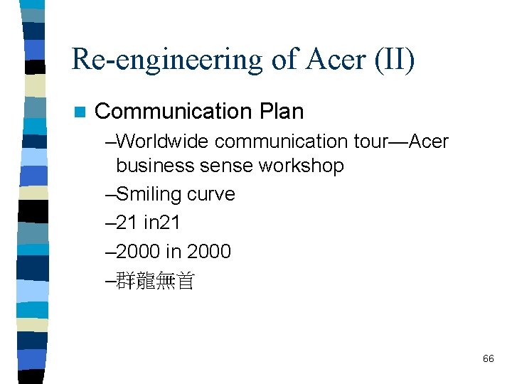 Re-engineering of Acer (II) n Communication Plan –Worldwide communication tour—Acer business sense workshop –Smiling