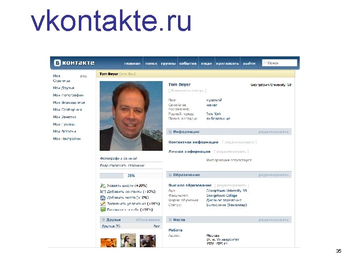 vkontakte. ru 35 