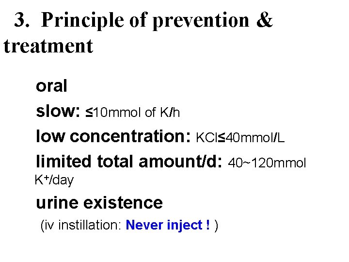 3. Principle of prevention & treatment oral slow: ≤ 10 mmol of K/h low