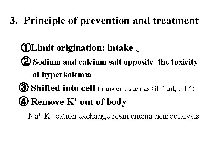 3. Principle of prevention and treatment ①Limit origination: intake ↓ ② Sodium and calcium