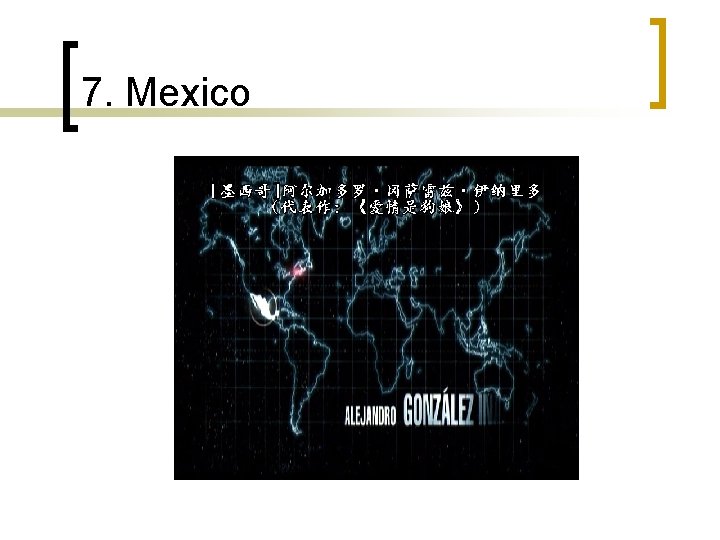 7. Mexico 