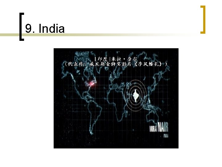 9. India 