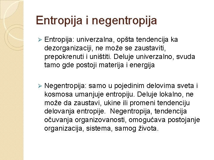 Entropija i negentropija Ø Entropija: univerzalna, opšta tendencija ka dezorganizaciji, ne može se zaustaviti,