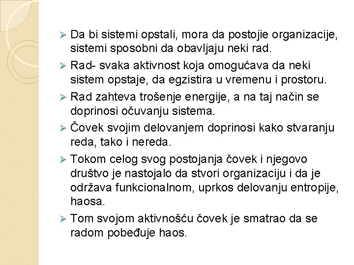 Da bi sistemi opstali, mora da postojie organizacije, sistemi sposobni da obavljaju neki rad.