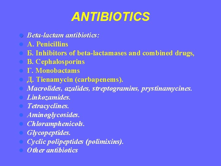 ANTIBIOTICS l l l l Beta-lactam antibiotics: А. Penicillins Б. Inhibitors of beta-lactamases and