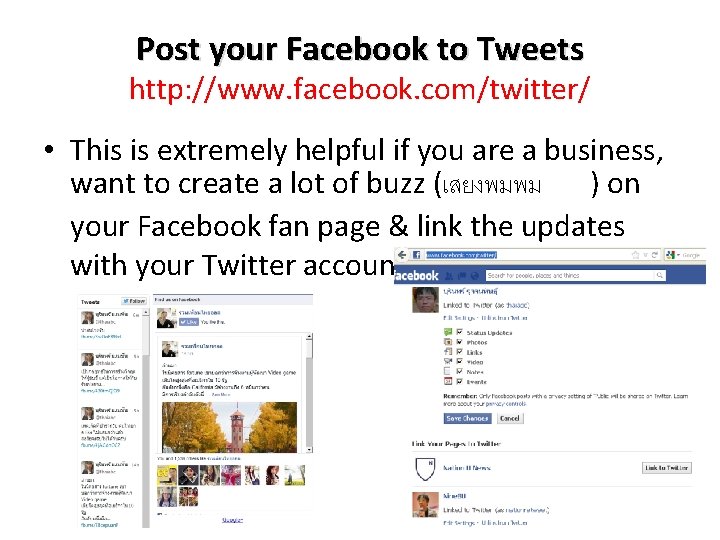 Post your Facebook to Tweets http: //www. facebook. com/twitter/ • This is extremely helpful