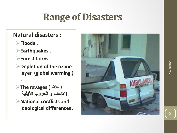 Range of Disasters ØFloods. ØEarthquakes. ØForest burns. ØDepletion of the ozone layer (global warming