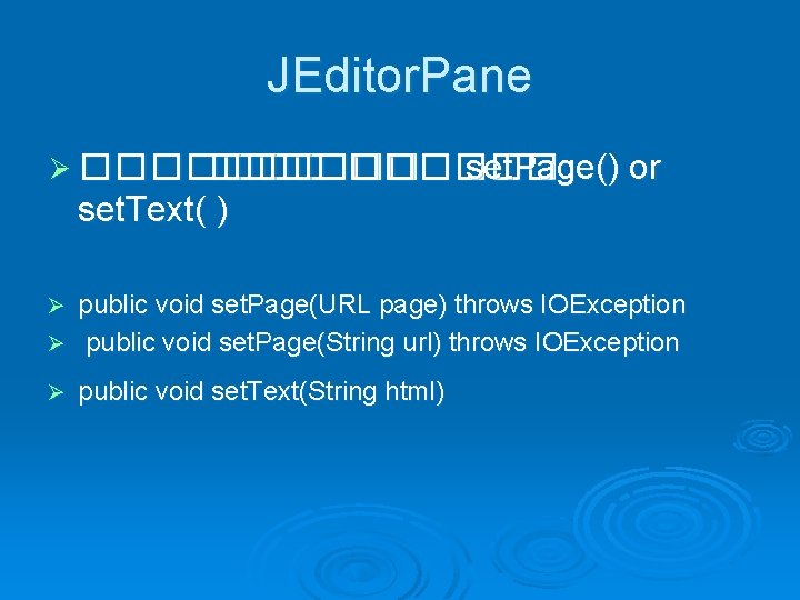 JEditor. Pane Ø ������� set. Page() or set. Text( ) public void set. Page(URL