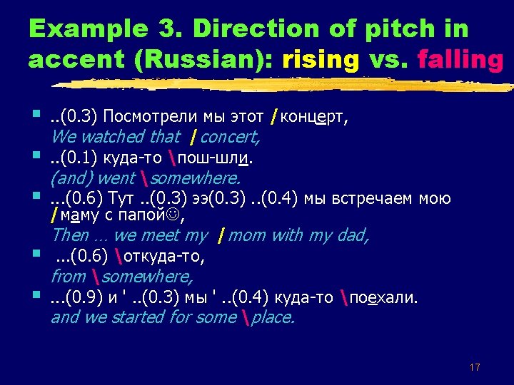 Example 3. Direction of pitch in accent (Russian): rising vs. falling § § §