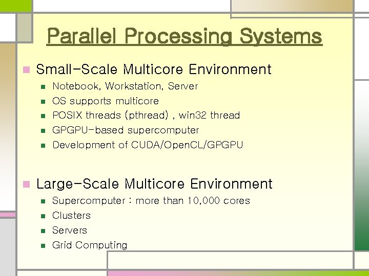 Parallel Processing Systems n Small-Scale Multicore Environment n n n Notebook, Workstation, Server OS