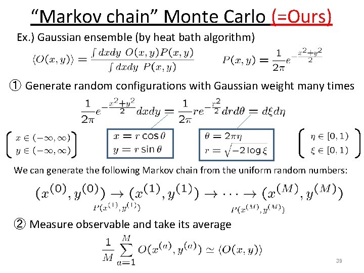 “Markov chain” Monte Carlo (=Ours) Ex. ) Gaussian ensemble (by heat bath algorithm) ①