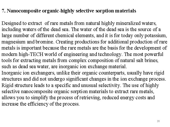 7. Nanocomposite organic-highly selective sorption materials Designed to extract of rare metals from natural
