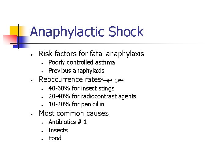 Anaphylactic Shock • Risk factors for fatal anaphylaxis • • • Reoccurrence rates ﻣﺶ