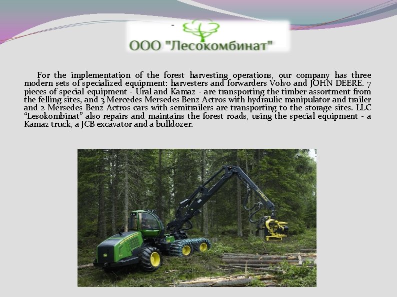 For the implementation of the forest harvesting operations, our company has three modern sets
