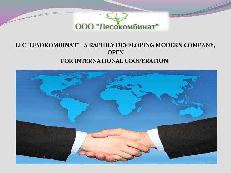 LLC "LESOKOMBINAT" - A RAPIDLY DEVELOPING MODERN COMPANY, OPEN FOR INTERNATIONAL COOPERATION. 