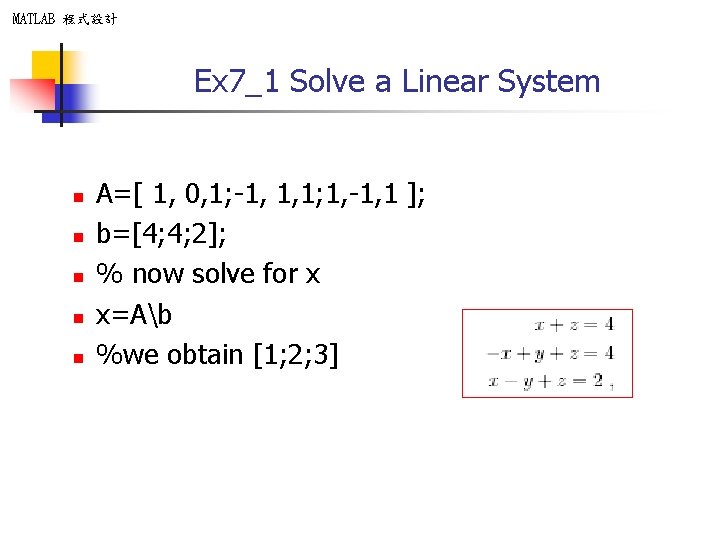 MATLAB 程式設計 Ex 7_1 Solve a Linear System n n n A=[ 1, 0,