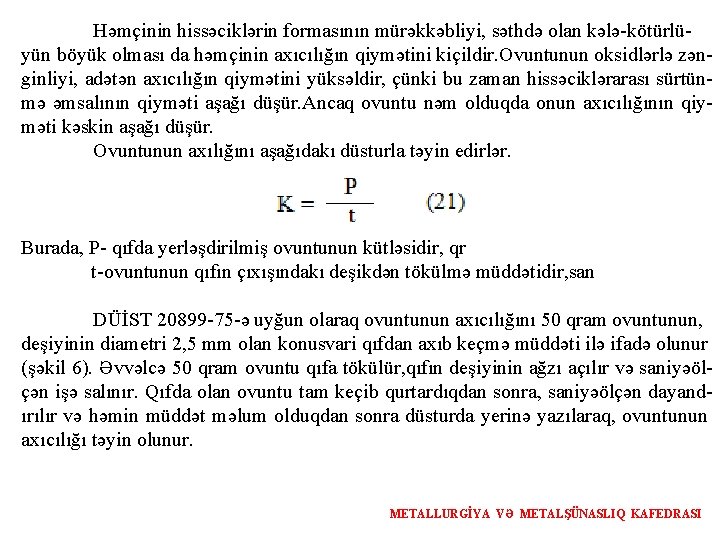 Həmçinin hissəciklərin formasının mürəkkəbliyi, səthdə olan kələ-kötürlüyün böyük olması da həmçinin axıcılığın qiymətini kiçildir.