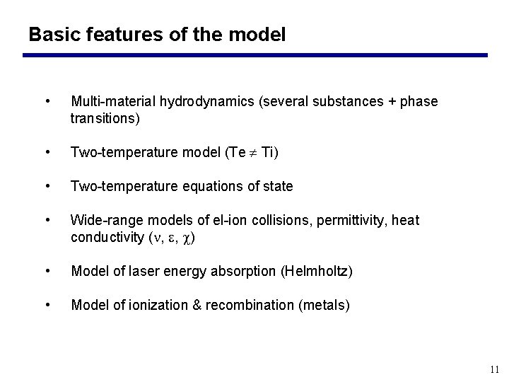 Basic features of the model • Multi-material hydrodynamics (several substances + phase transitions) •