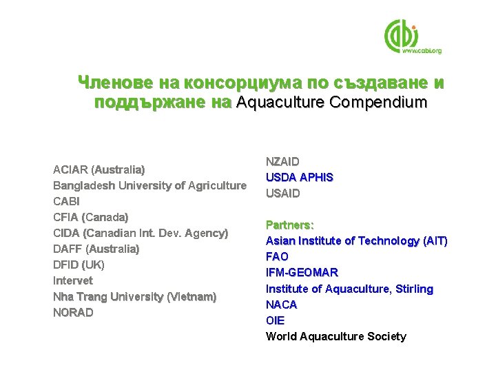 Членове на консорциума по създаване и поддържане на Aquaculture Compendium ACIAR (Australia) Bangladesh University